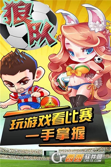 狼队手游官方版 v1.1.0安卓版