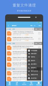 存储空间清理截图3