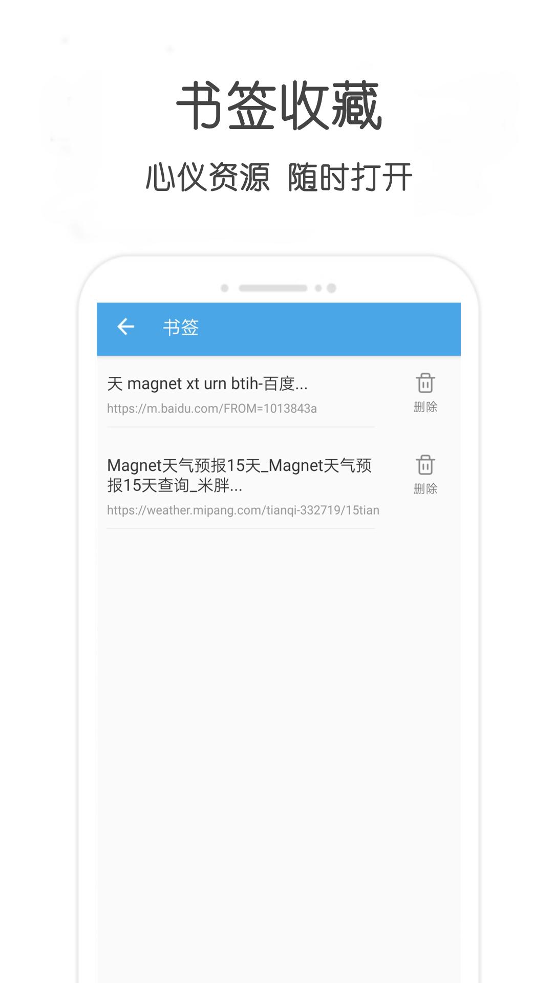 万种bt磁力 v30.28
