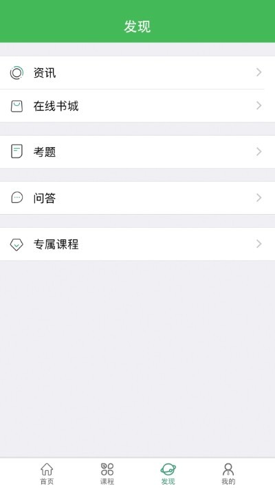 小晴课堂截图1