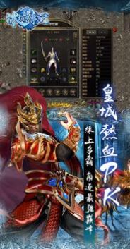 冰城传说手游官方版  v3.3.1