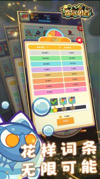 欢乐勇者手机版 v3.1.5