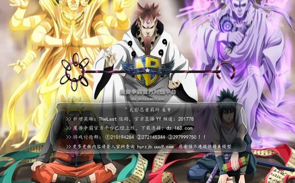 火影忍者羁绊6.92地图 v1.0