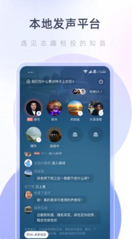 湖心听  v1.3.0