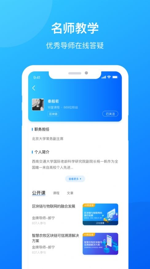 微芒教育  v2.4.3