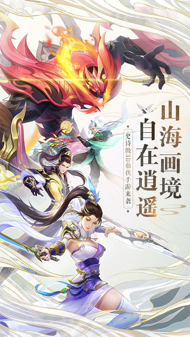 战玲珑2之神武手游官方版