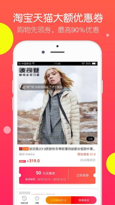 优品快报截图1