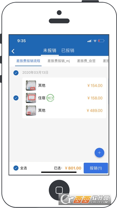 移动报销系统 版本:v1.0.27