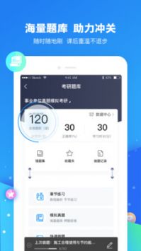 云朵课堂 v2.0.5