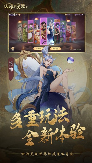 山海有灵妖测试版 2021-04-01 10:28