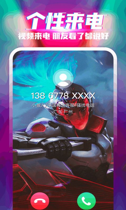 乐飞来电秀.jpg 乐飞来电秀.jpg