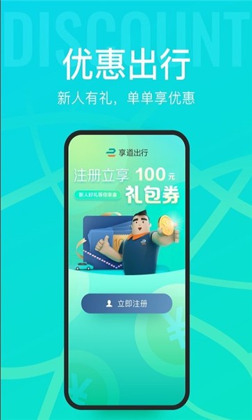 宽牛出行  v1.0.2