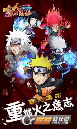 鸣人的羁绊变态版 v1.0安卓版