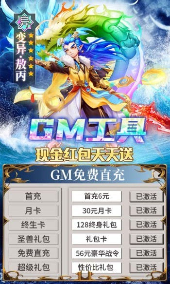 暗影西游红包版  v1.0