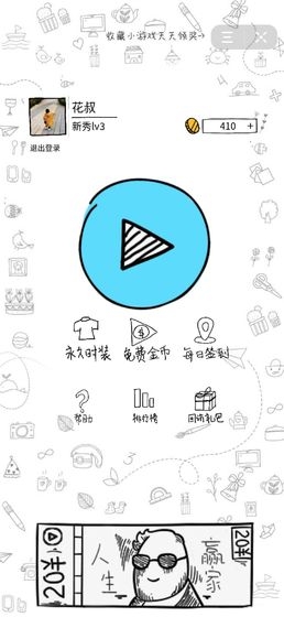 一笔一连AI画画 v3.0 安卓版