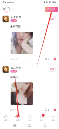 倾友免费聊天