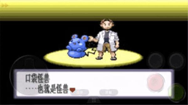 口袋妖怪红宝石手机版 v2021.05.21.14