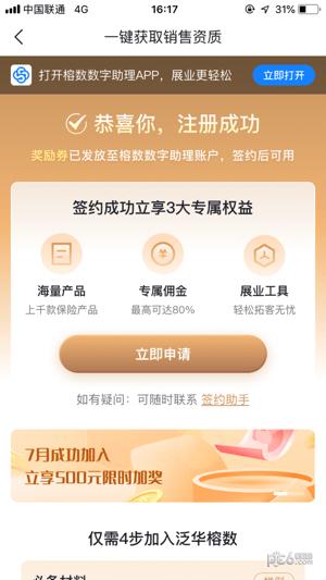 榕数开放平台 v1.0.0