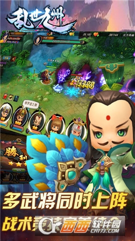 乱世九州 v5.3安卓版