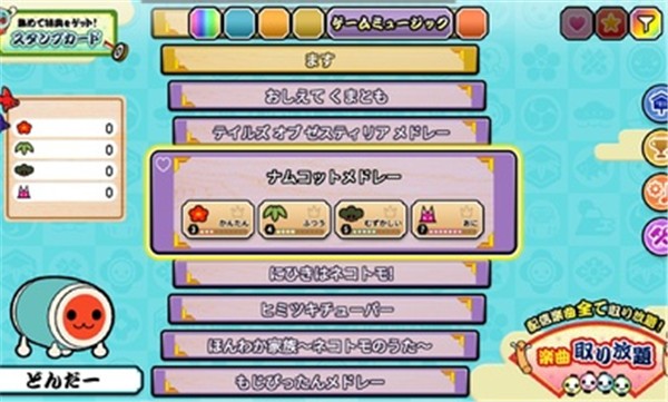 太鼓达人完整版  v3.1.2