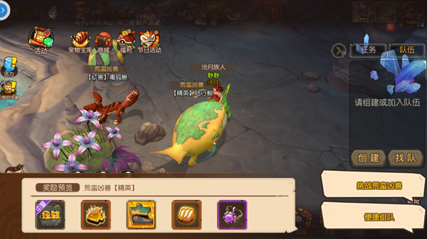 疯狂原始人正版3d回合手游