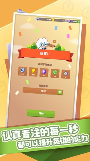 时间大冒险游戏安卓下载图片1