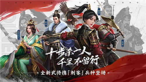 大秦帝国之帝国烽烟下载 v4.5.3