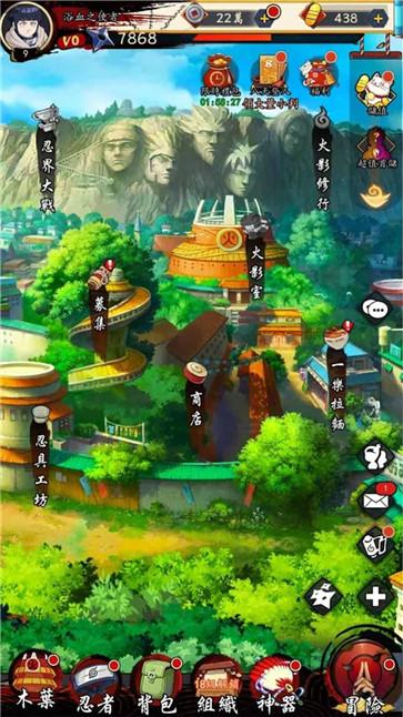 忍者激斗火之意志  v4.0