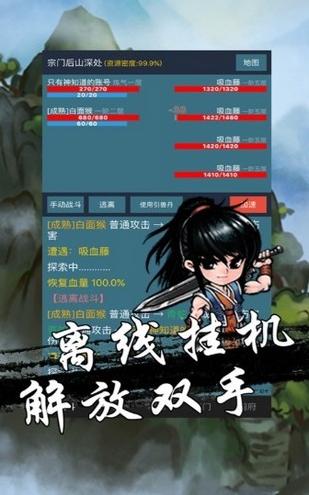 修真单机版安卓最新版ios无限元宝  v4.1.2