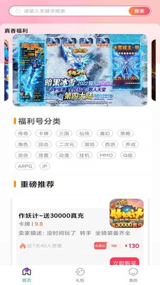 黑桃游戏  v3.0.22428