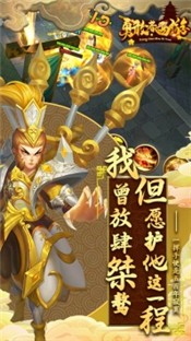 勇敢者西游游戏  v1.0