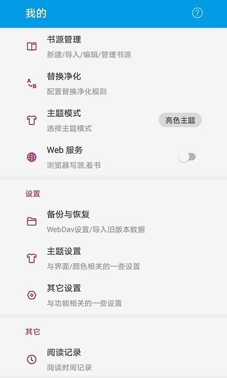 风云阅读器APP免费版  v5.4.3