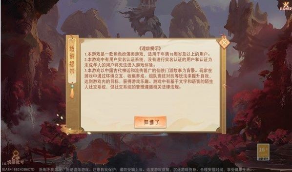 仙了个仙  v1.0.0