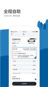 德泰出行  v1.2.6