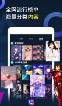来电秀主题壁纸工具app官方版图片1