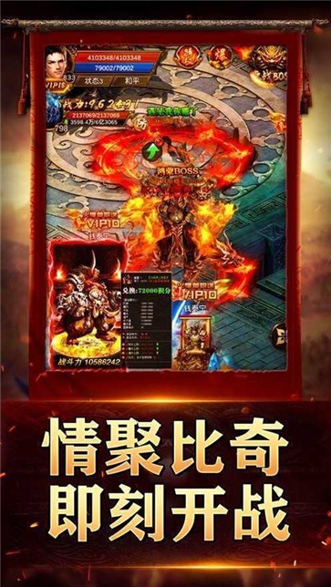 185传奇3D  v1.0.3