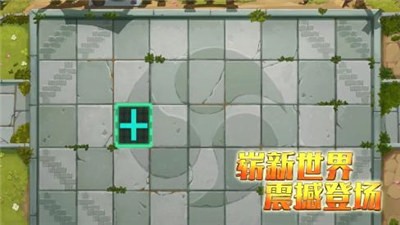 植物大战僵尸2僵太郎历险记版本