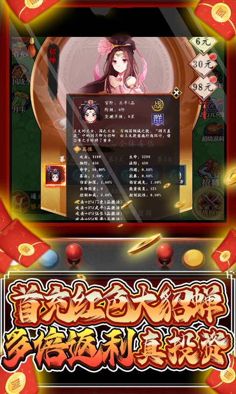 星辰变猛将传手游官方版  v3.2.4