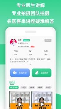亮健康 v3.2.5
