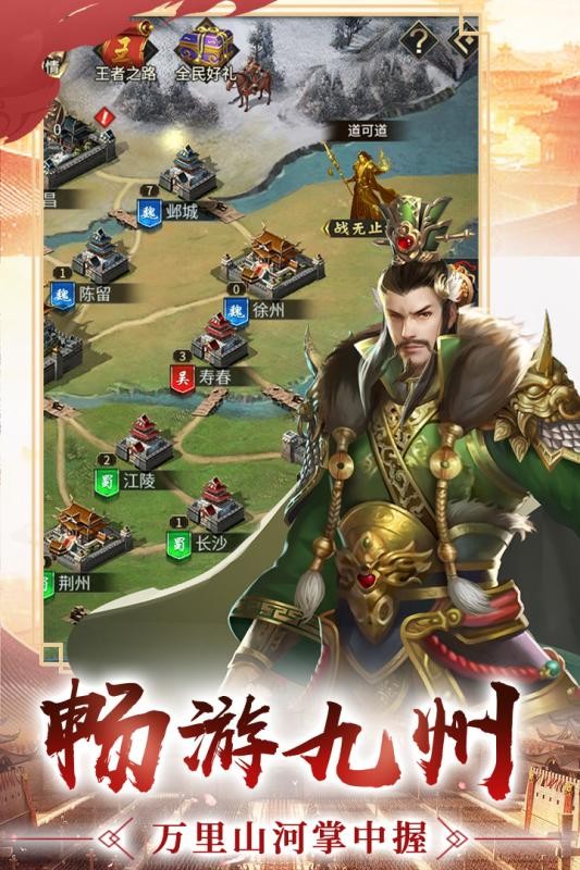 逍遥三国手游  v3.1.0.00150002