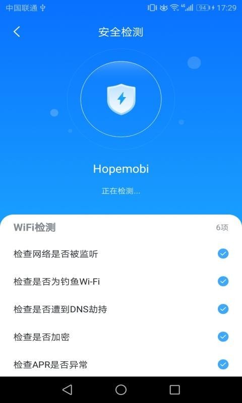 WIFI安心连 v1.0.0