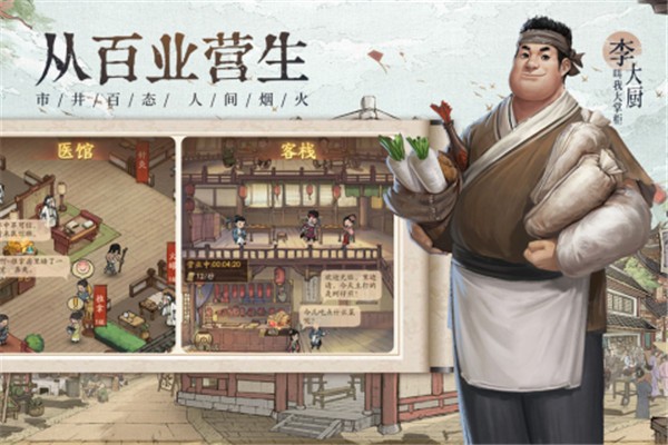 叫我大掌柜官服  v6.6.0