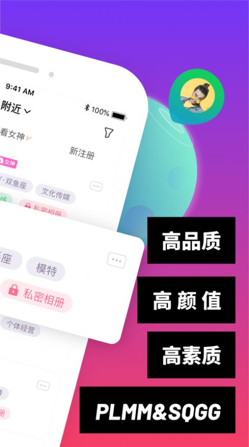 陌探甜聊.jpg