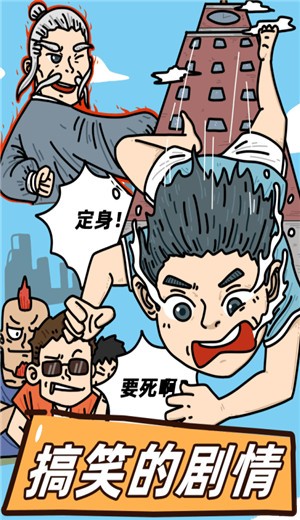 这是神仙啊 v1.1