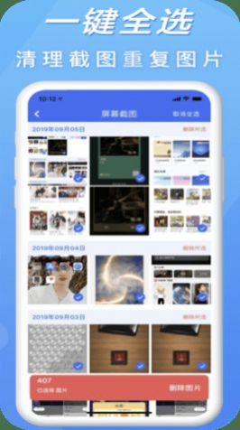 手机清理卫士 v1.2.0