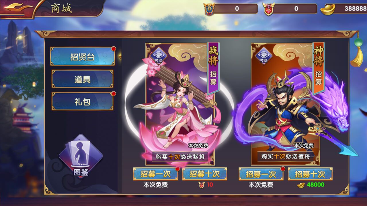 三国战记 完美版  v0.14.60.0