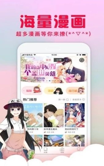 全网漫画  v1.02