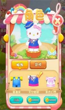 凯蒂猫跑跑乐新版 v3.0.5