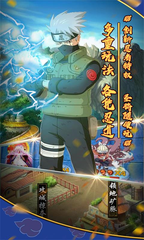 火影忍者影歌手游官方最新版  v4.3.4