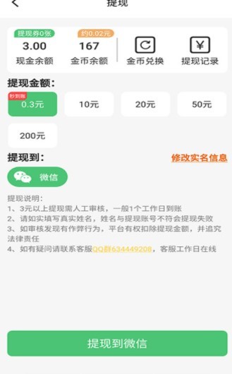 企鹅猜猜  vV1.0.0.0